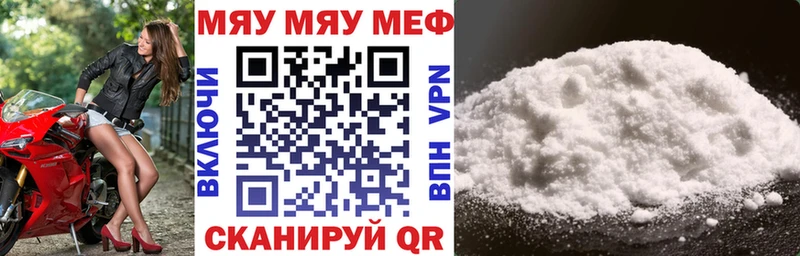 Меф мяу мяу мука Каменногорск