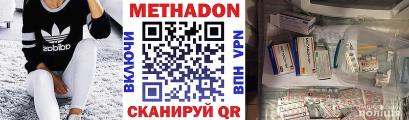 Метадон мёд Каменногорск