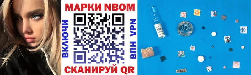 Марки N-bome 1,8мг  Каменногорск 